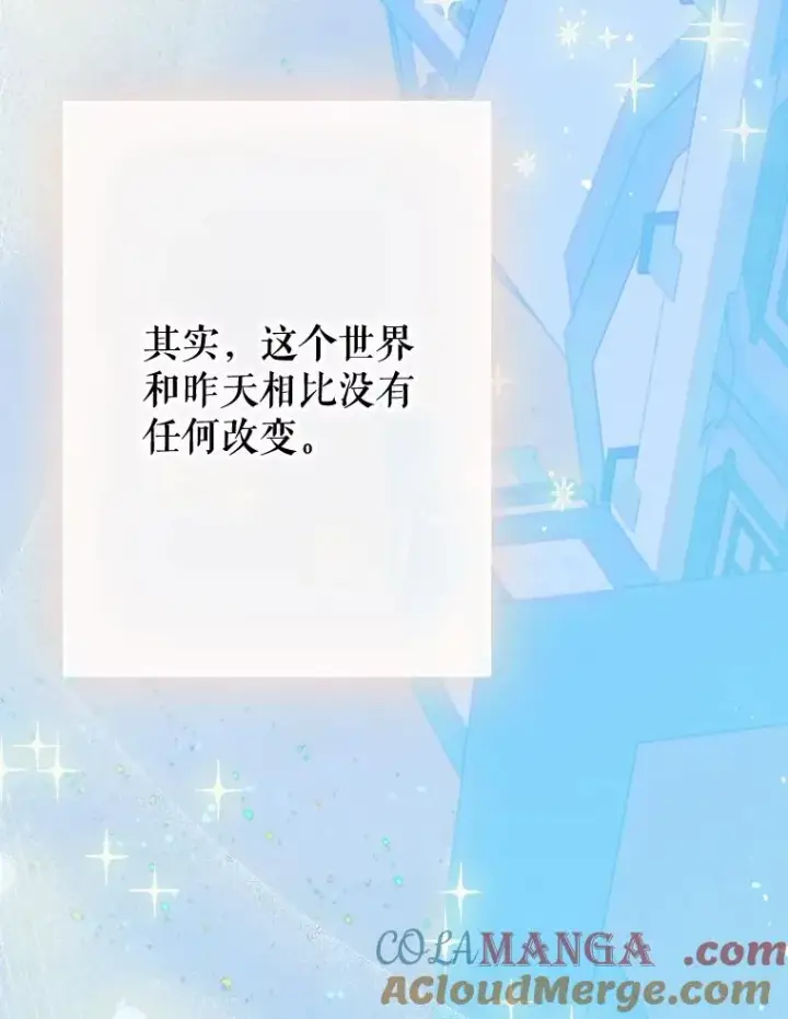 漫画《契约皇后的女儿》30.家人第73张图
