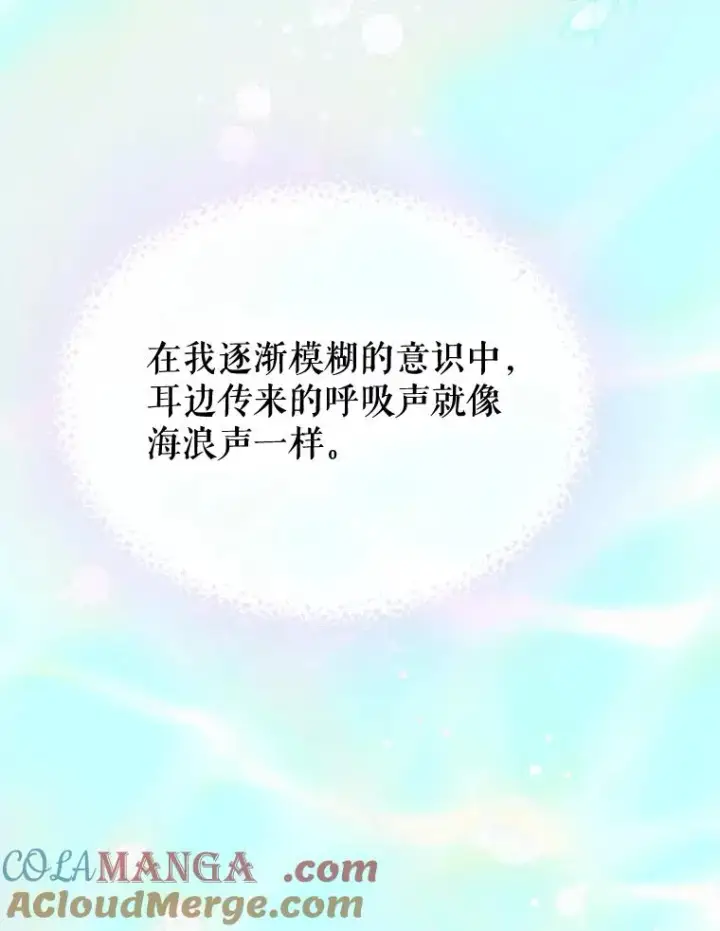 漫画《契约皇后的女儿》30.家人第76张图
