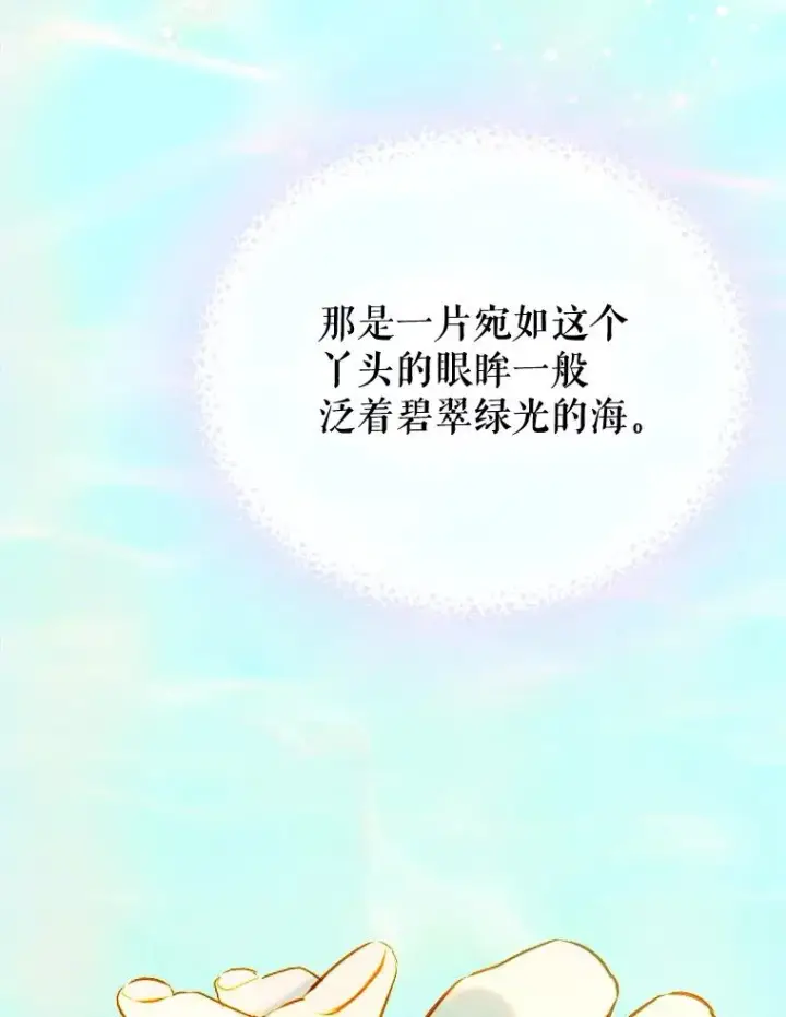 漫画《契约皇后的女儿》30.家人第77张图