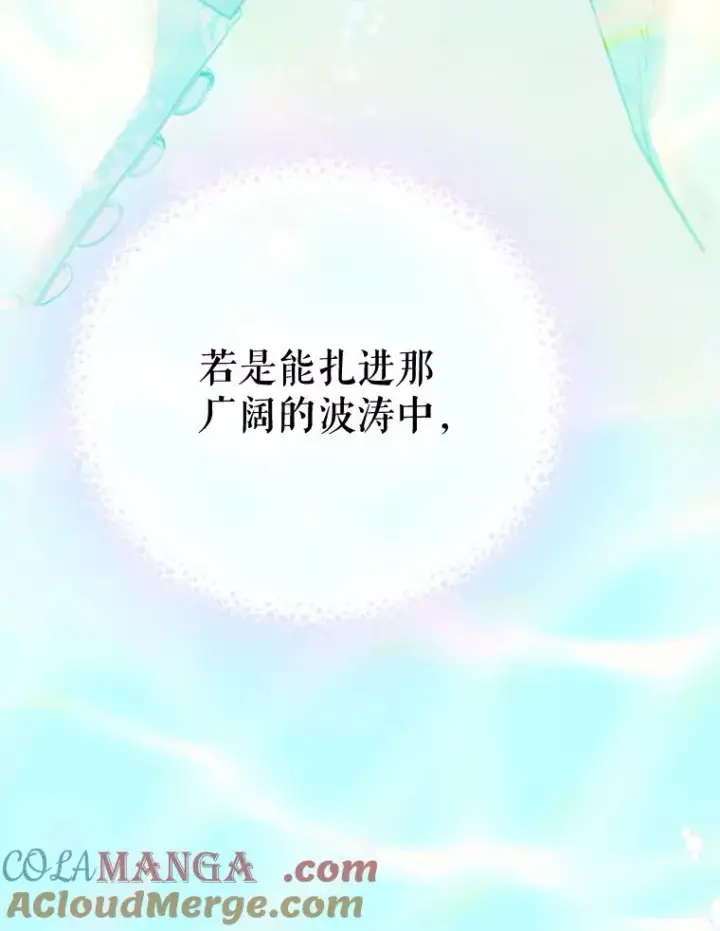 漫画《契约皇后的女儿》30.家人第79张图