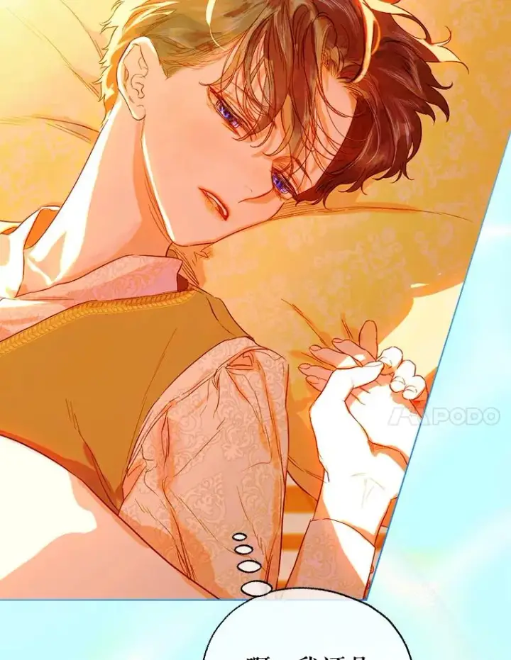 漫画《契约皇后的女儿》30.家人第81张图