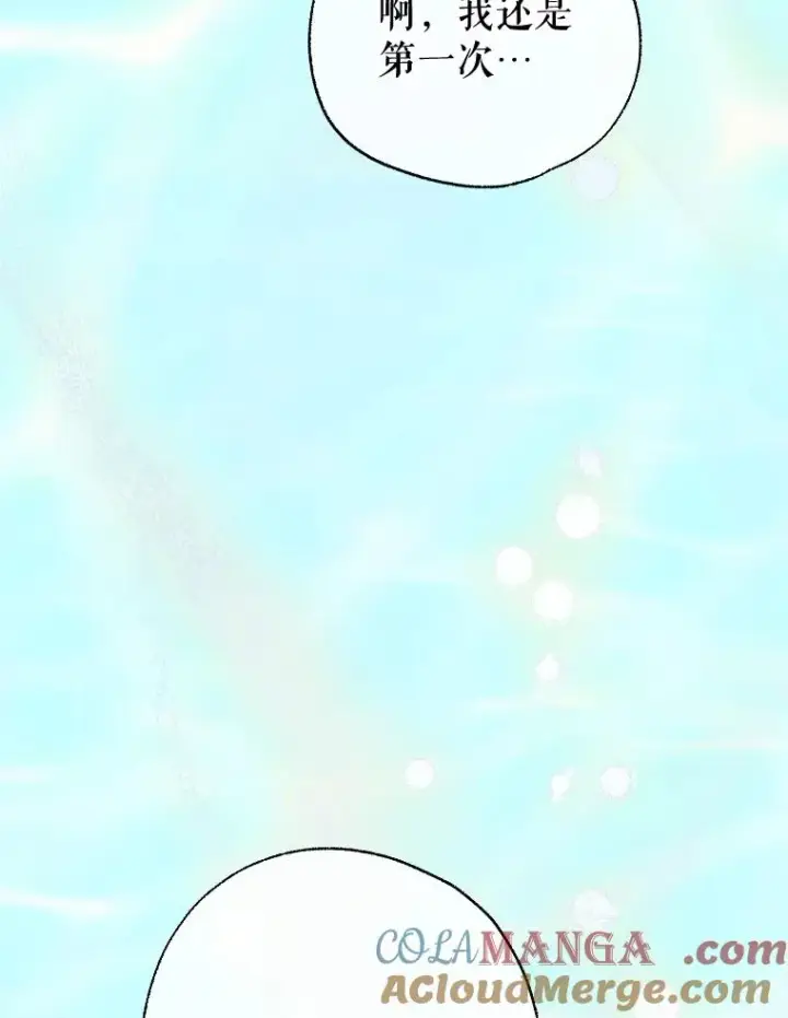 漫画《契约皇后的女儿》30.家人第82张图