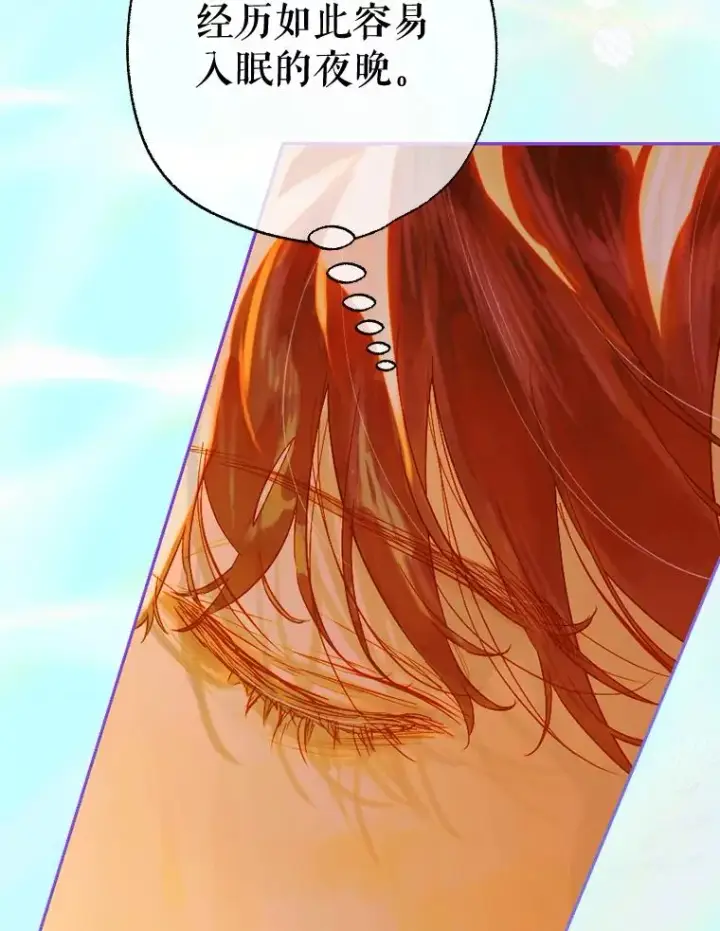 漫画《契约皇后的女儿》30.家人第83张图