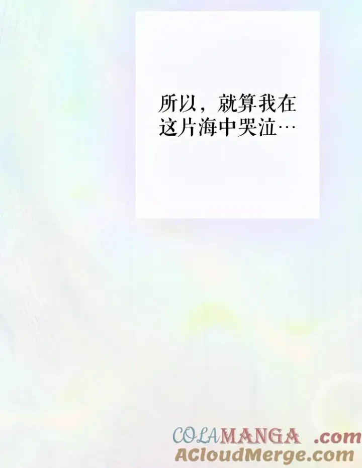漫画《契约皇后的女儿》30.家人第85张图
