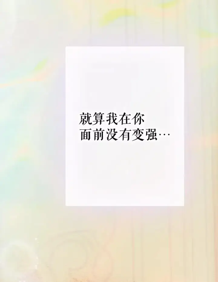 漫画《契约皇后的女儿》30.家人第87张图
