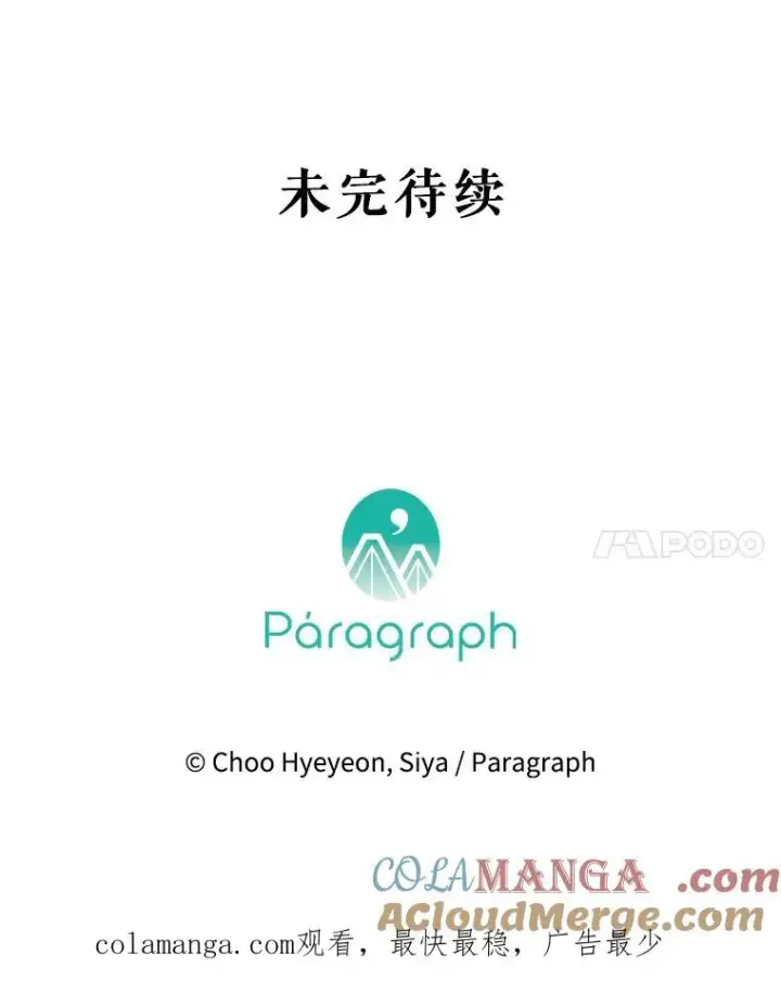 漫画《契约皇后的女儿》30.家人第91张图