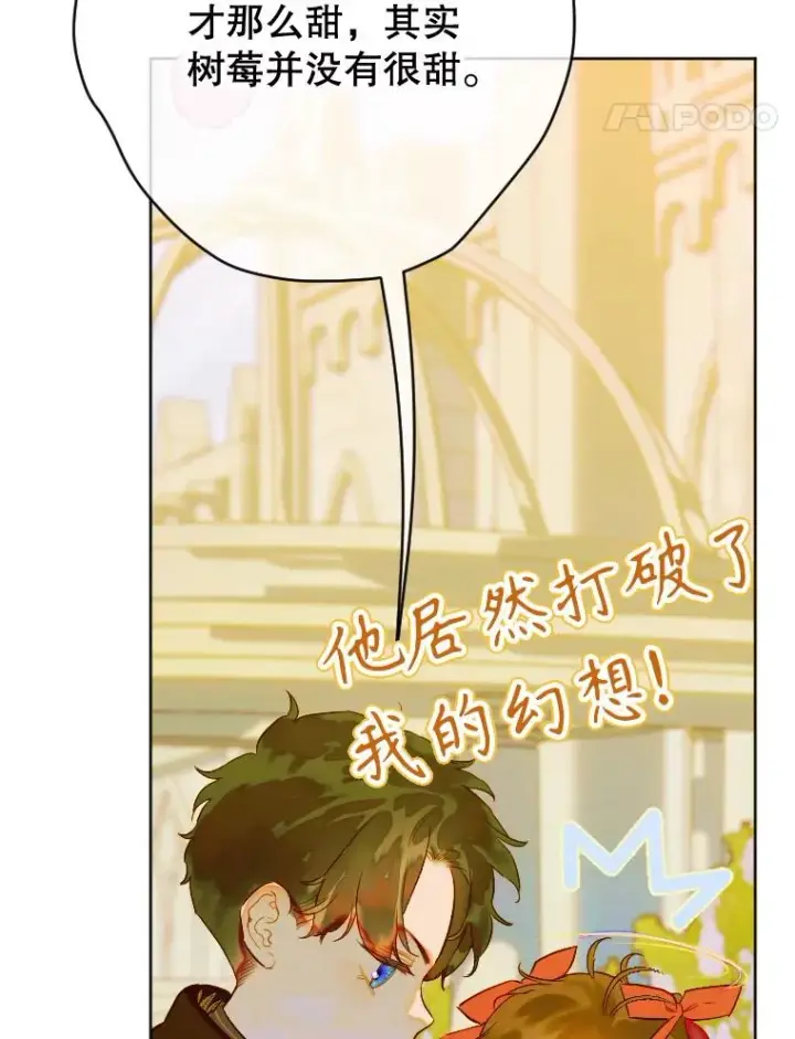 漫画《契约皇后的女儿》31.皇太子的领地第103张图