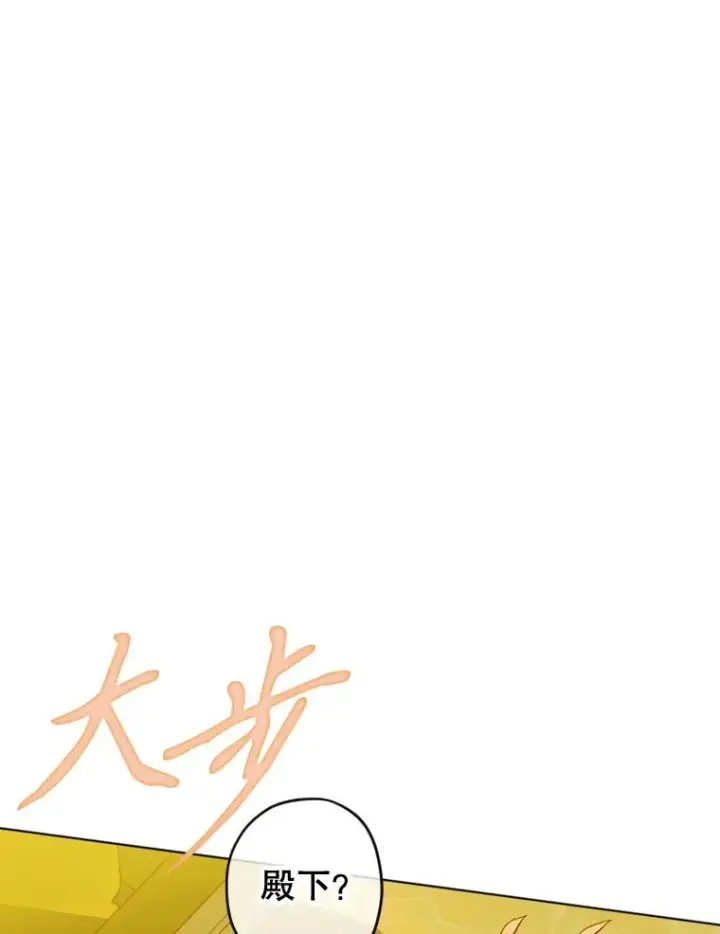 漫画《契约皇后的女儿》31.皇太子的领地第110张图