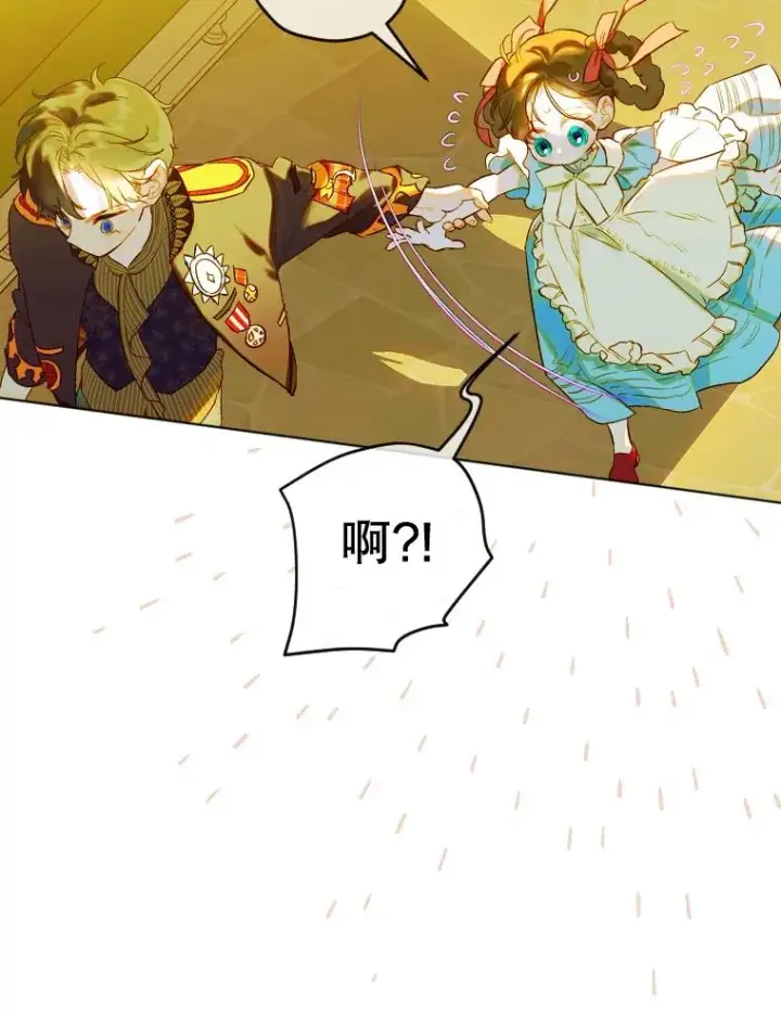 漫画《契约皇后的女儿》31.皇太子的领地第111张图