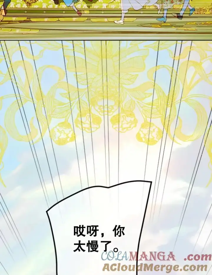 漫画《契约皇后的女儿》31.皇太子的领地第113张图