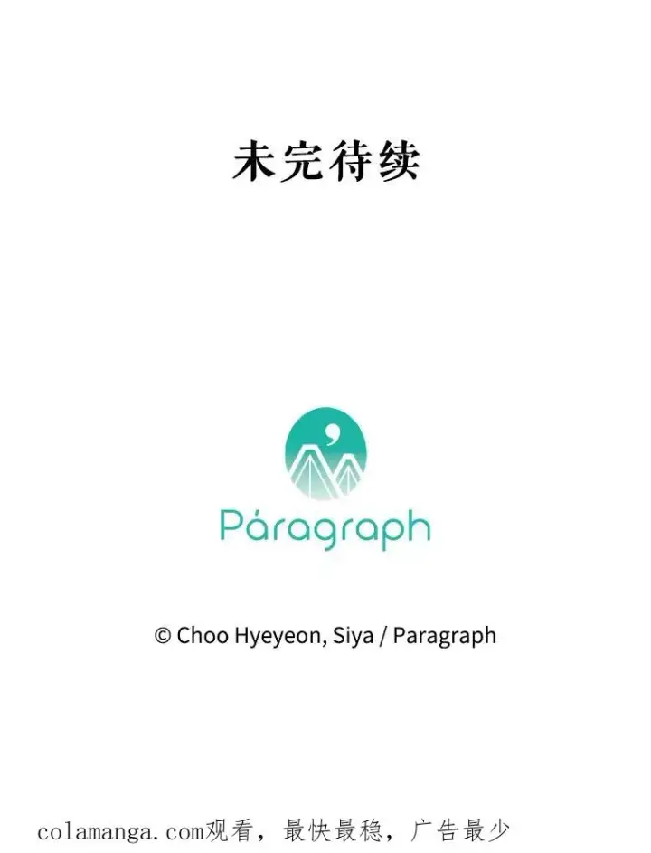 漫画《契约皇后的女儿》31.皇太子的领地第120张图