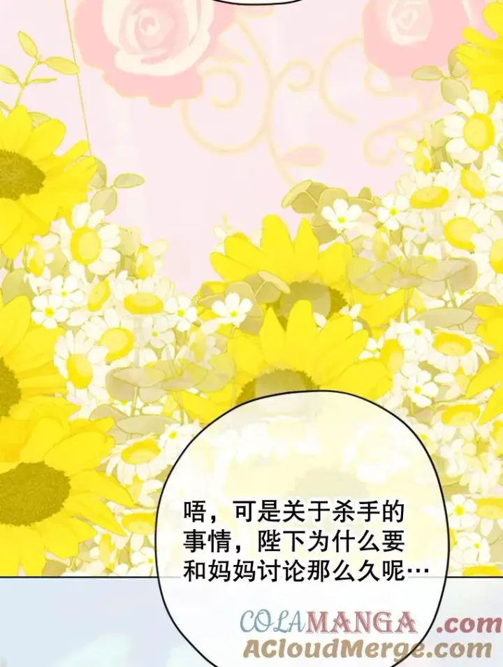 漫画《契约皇后的女儿》31.皇太子的领地第13张图