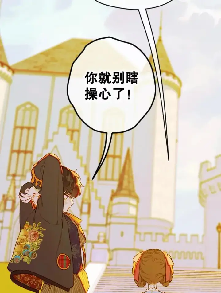 漫画《契约皇后的女儿》31.皇太子的领地第14张图