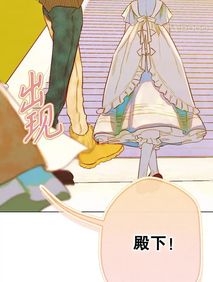 漫画《契约皇后的女儿》31.皇太子的领地第15张图