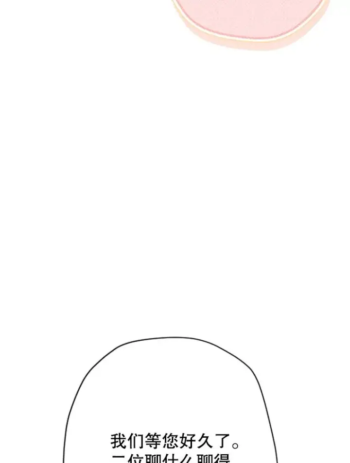 漫画《契约皇后的女儿》31.皇太子的领地第16张图