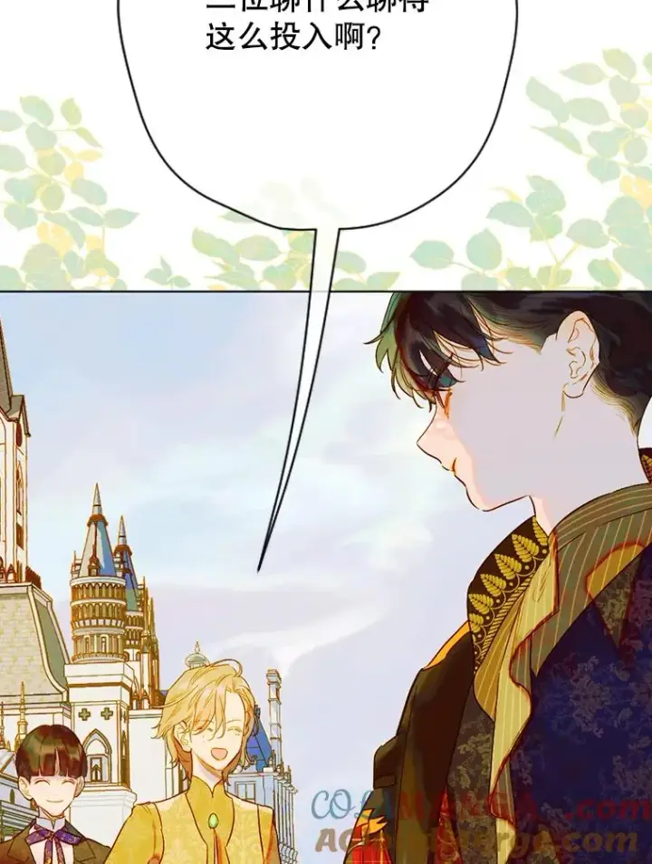漫画《契约皇后的女儿》31.皇太子的领地第17张图