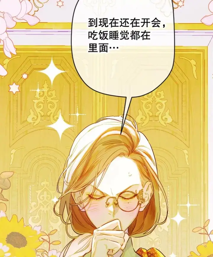 漫画《契约皇后的女儿》31.皇太子的领地第2张图