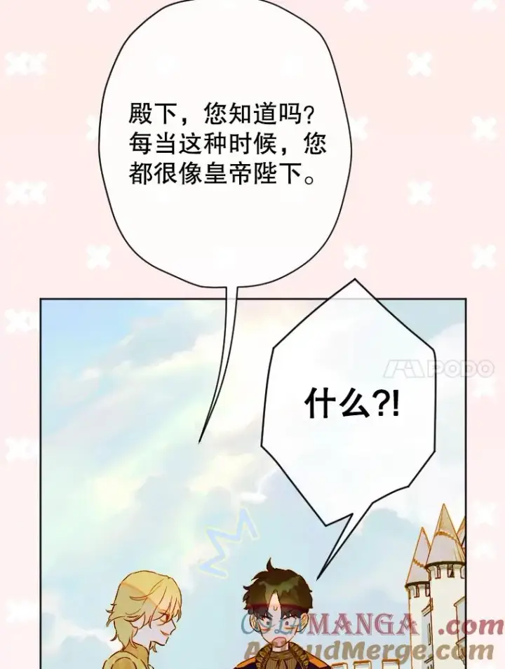 漫画《契约皇后的女儿》31.皇太子的领地第21张图