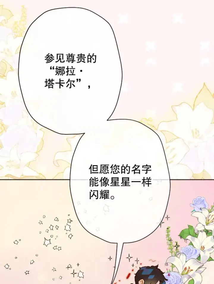 漫画《契约皇后的女儿》31.皇太子的领地第23张图