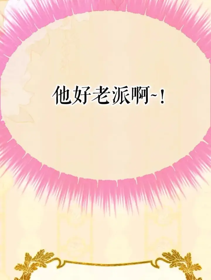 漫画《契约皇后的女儿》31.皇太子的领地第26张图
