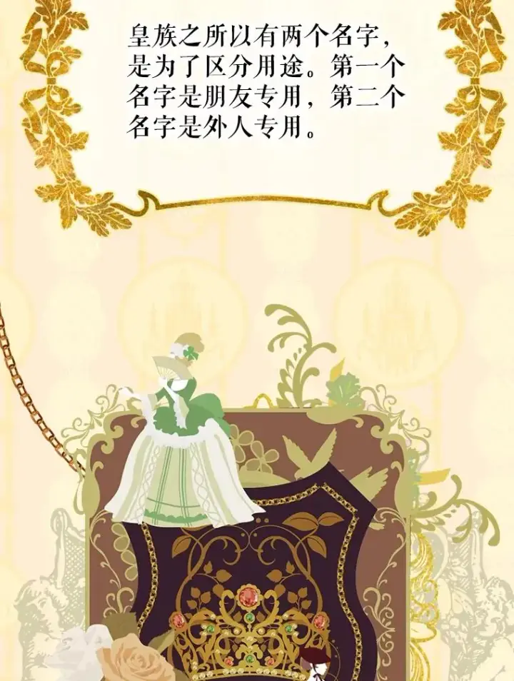 漫画《契约皇后的女儿》31.皇太子的领地第27张图