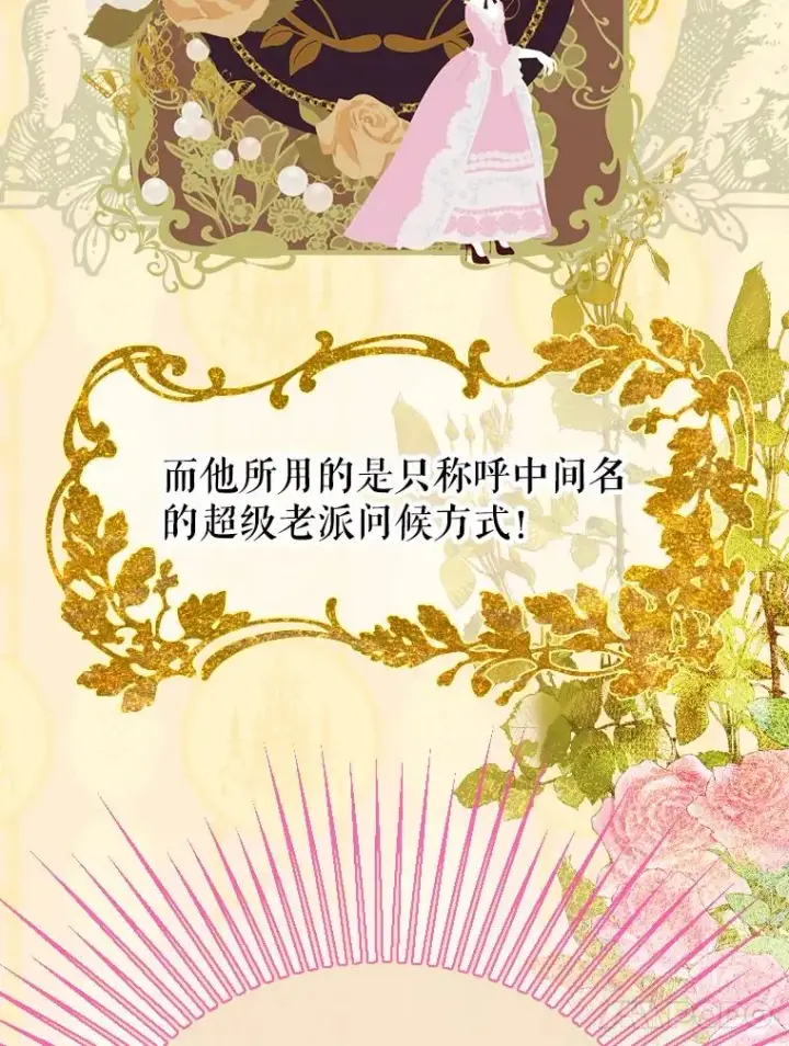漫画《契约皇后的女儿》31.皇太子的领地第28张图