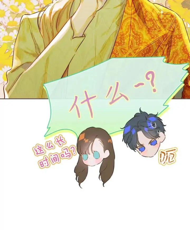 漫画《契约皇后的女儿》31.皇太子的领地第3张图