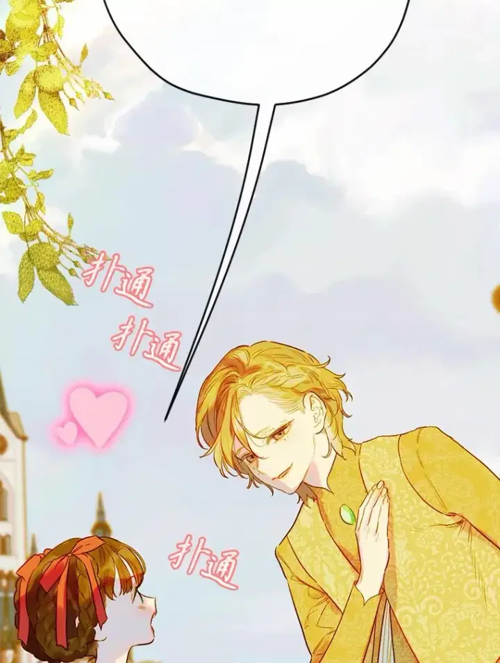 漫画《契约皇后的女儿》31.皇太子的领地第30张图