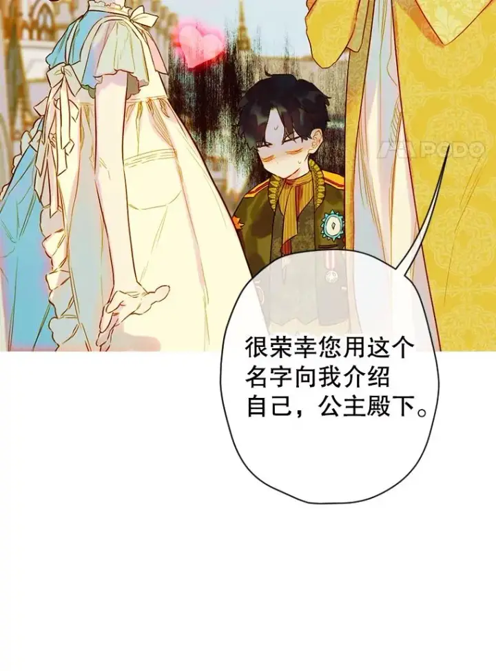 漫画《契约皇后的女儿》31.皇太子的领地第31张图