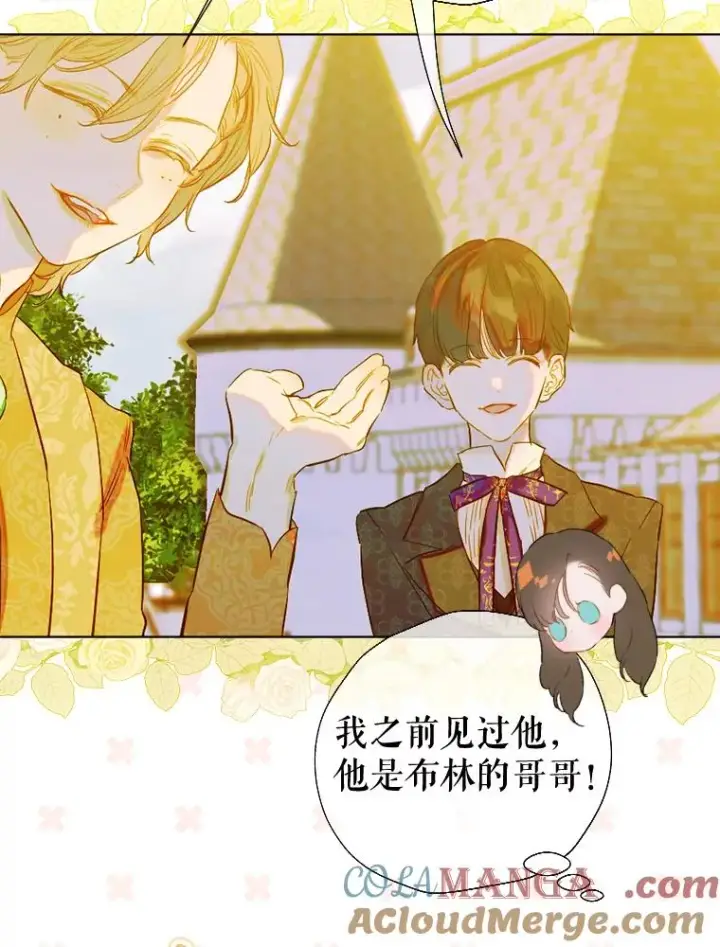 漫画《契约皇后的女儿》31.皇太子的领地第33张图