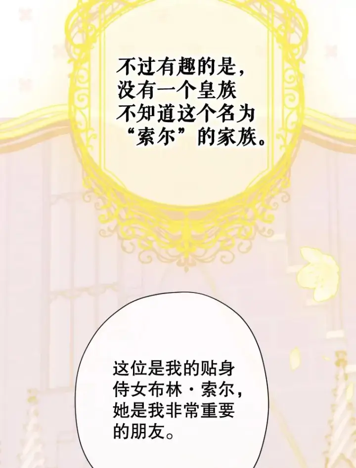 漫画《契约皇后的女儿》31.皇太子的领地第35张图