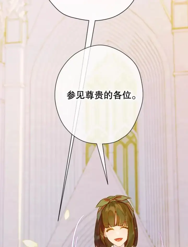 漫画《契约皇后的女儿》31.皇太子的领地第36张图