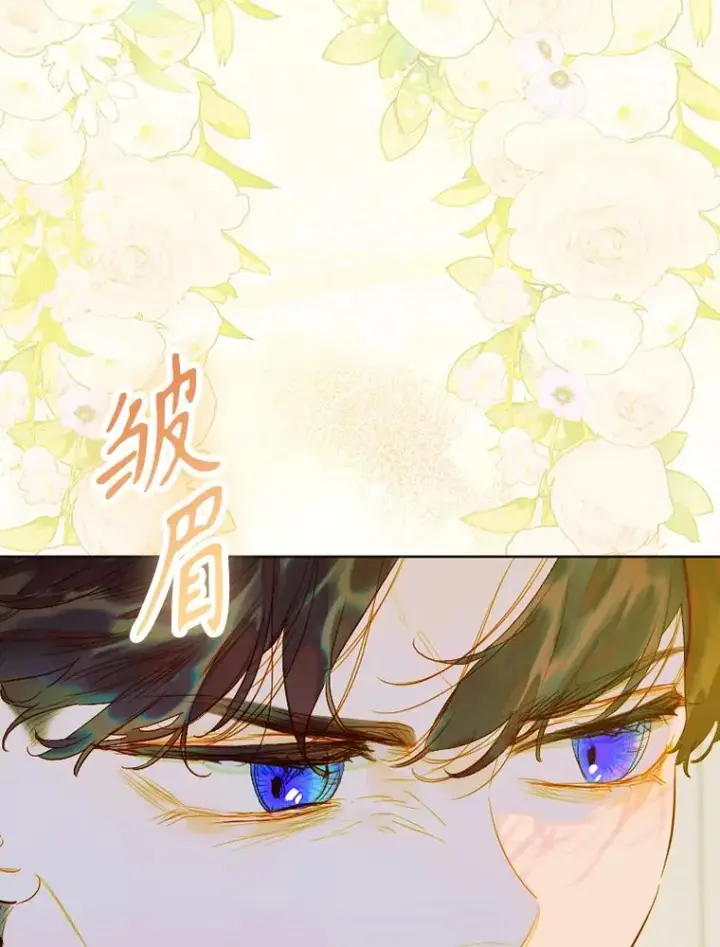 漫画《契约皇后的女儿》31.皇太子的领地第38张图