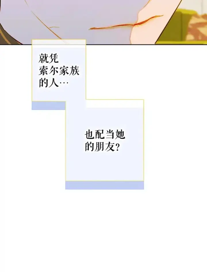 漫画《契约皇后的女儿》31.皇太子的领地第39张图