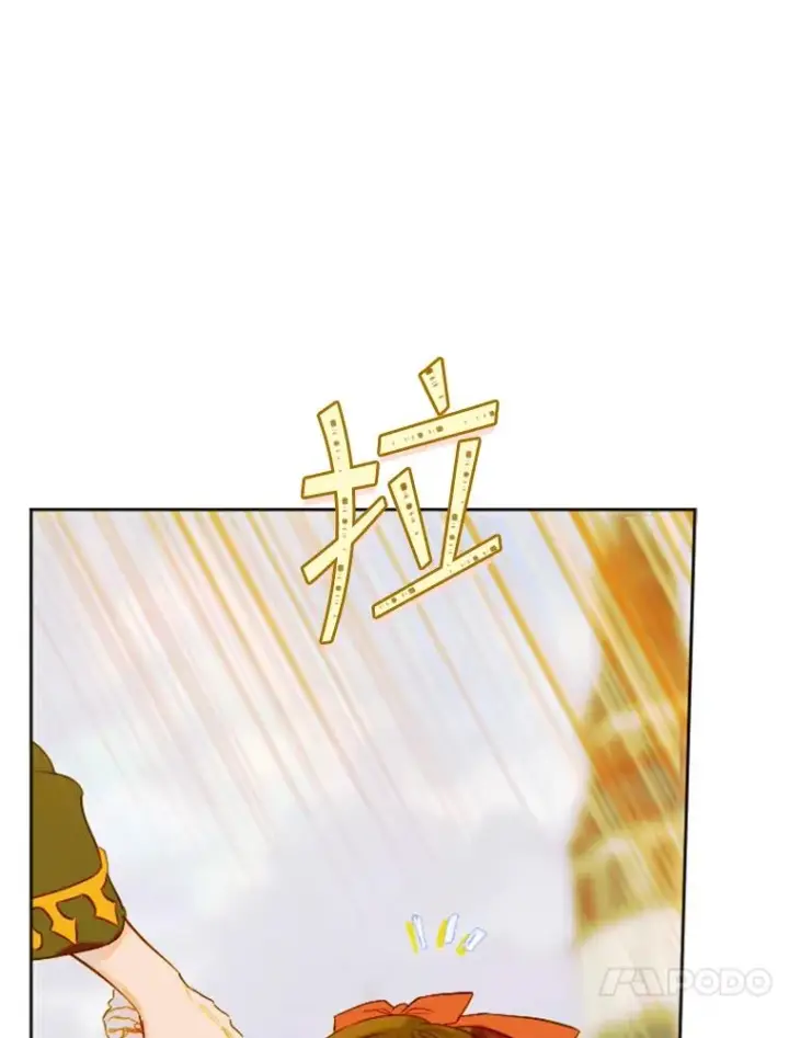 漫画《契约皇后的女儿》31.皇太子的领地第40张图