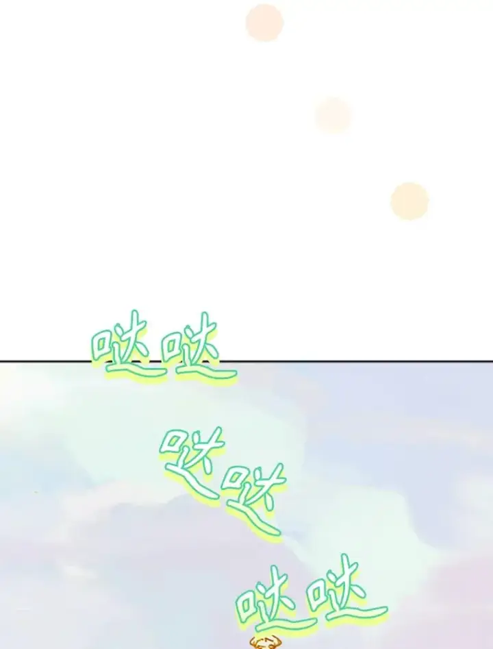 漫画《契约皇后的女儿》31.皇太子的领地第42张图