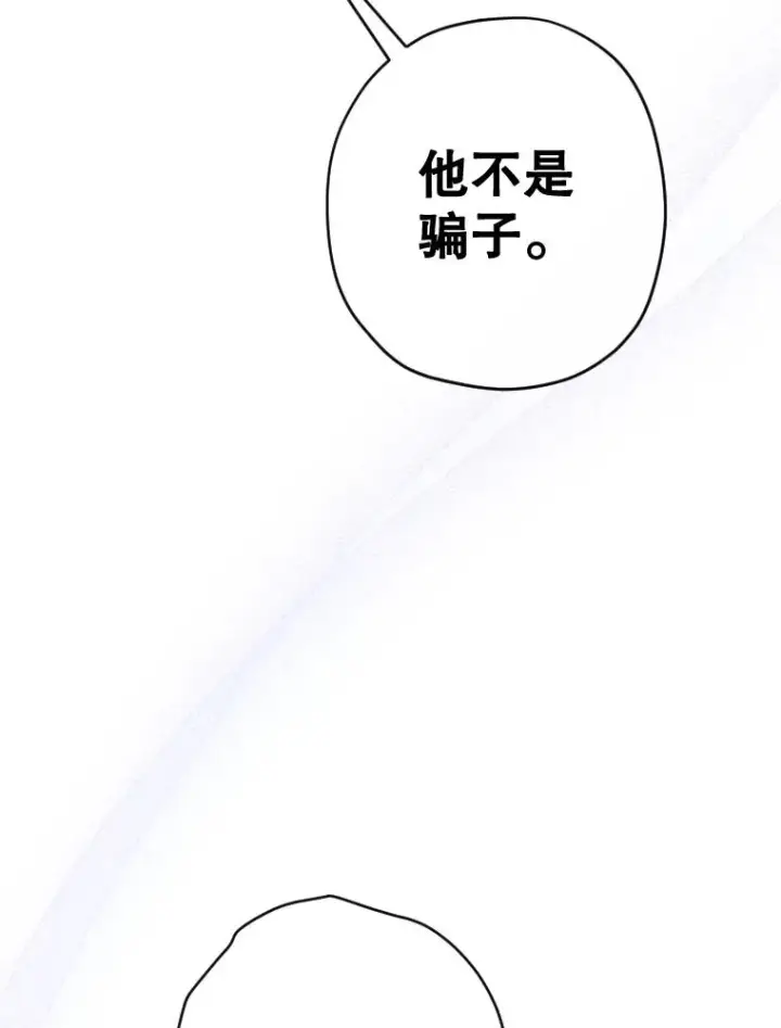 漫画《契约皇后的女儿》31.皇太子的领地第48张图