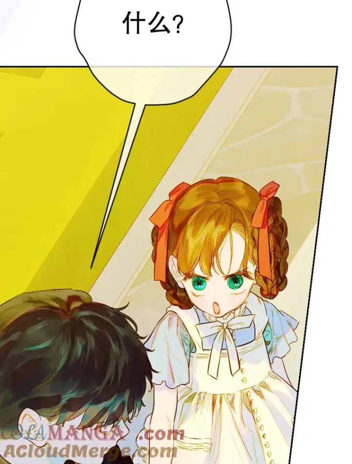 漫画《契约皇后的女儿》31.皇太子的领地第49张图