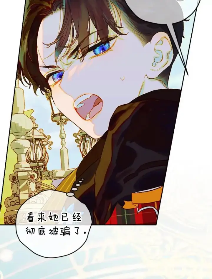漫画《契约皇后的女儿》31.皇太子的领地第52张图