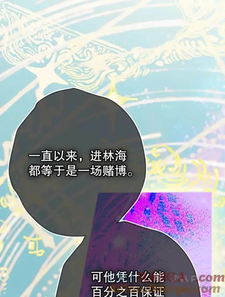 漫画《契约皇后的女儿》31.皇太子的领地第53张图
