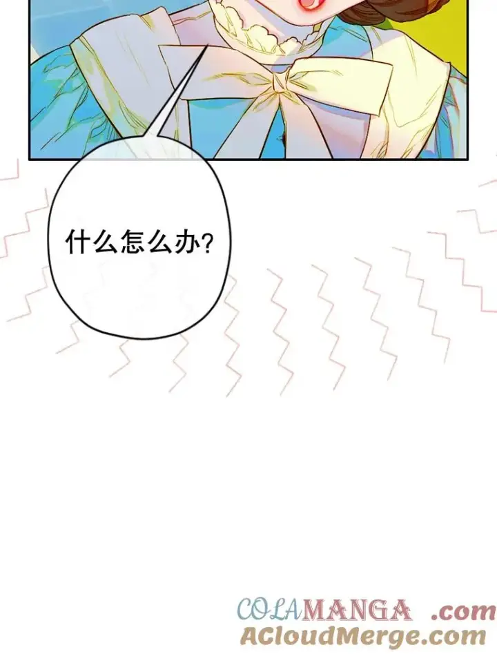 漫画《契约皇后的女儿》31.皇太子的领地第61张图