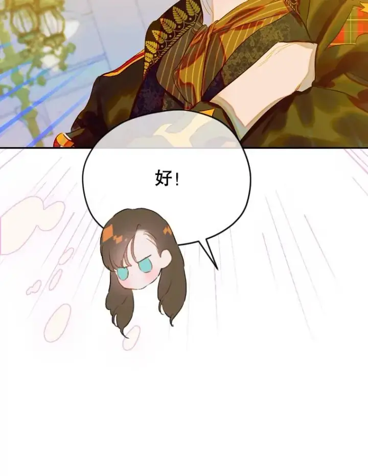 漫画《契约皇后的女儿》31.皇太子的领地第66张图