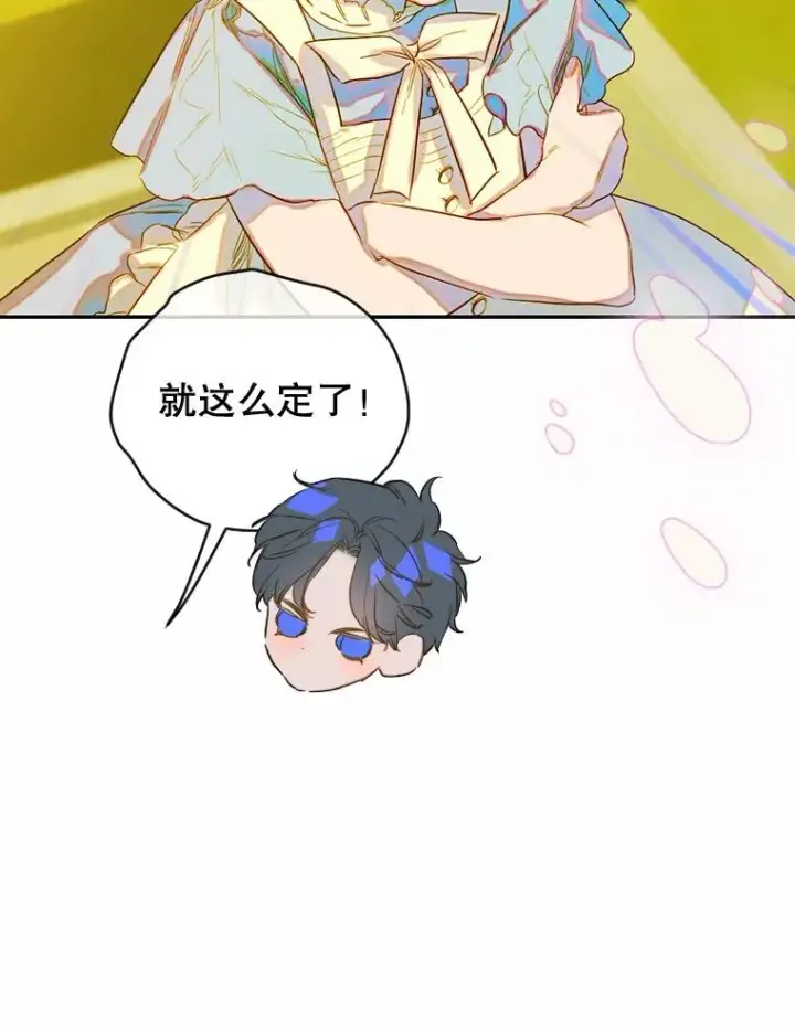漫画《契约皇后的女儿》31.皇太子的领地第68张图