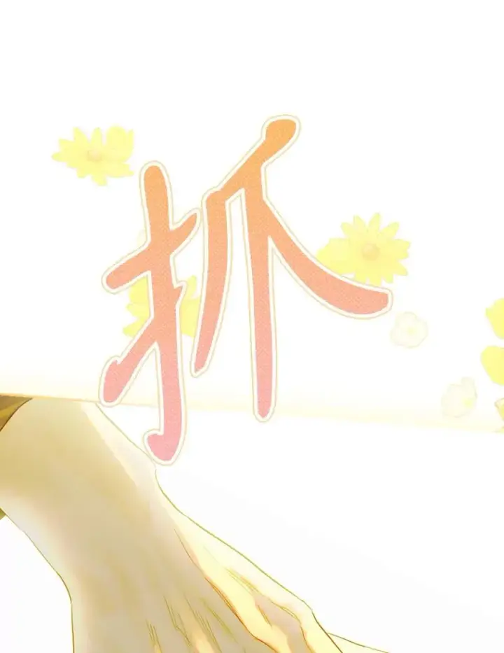 漫画《契约皇后的女儿》31.皇太子的领地第71张图