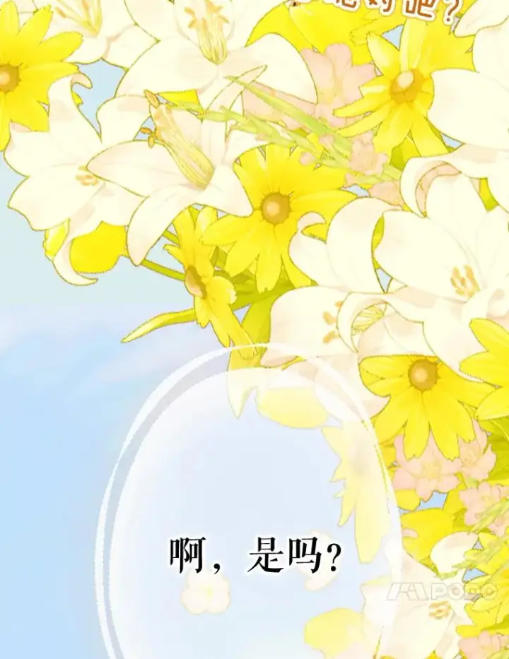 漫画《契约皇后的女儿》31.皇太子的领地第76张图