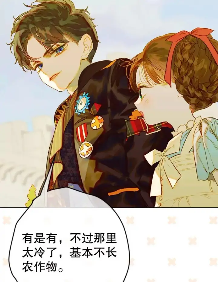 漫画《契约皇后的女儿》31.皇太子的领地第82张图