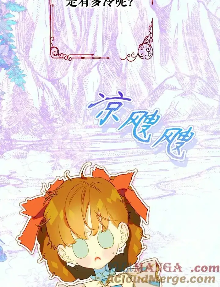 漫画《契约皇后的女儿》31.皇太子的领地第89张图