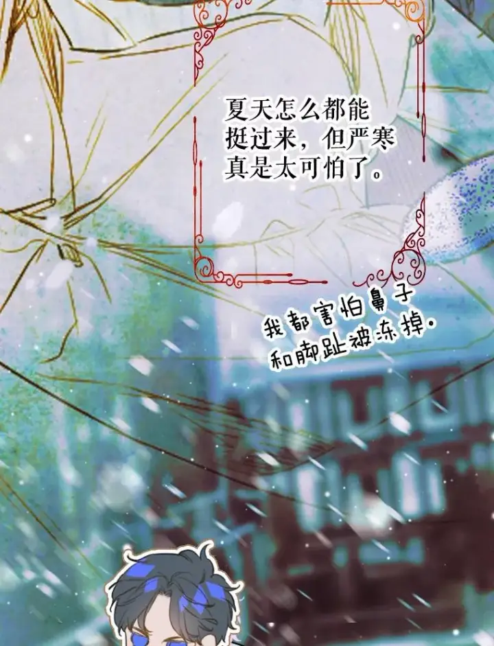 漫画《契约皇后的女儿》31.皇太子的领地第92张图