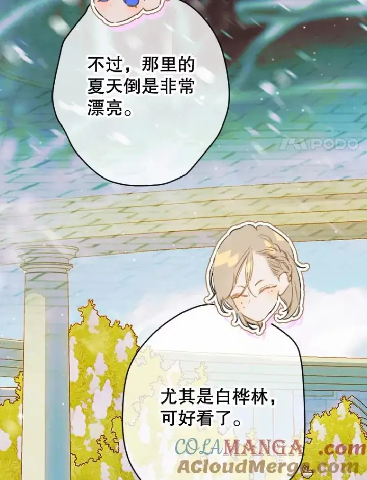 漫画《契约皇后的女儿》31.皇太子的领地第93张图