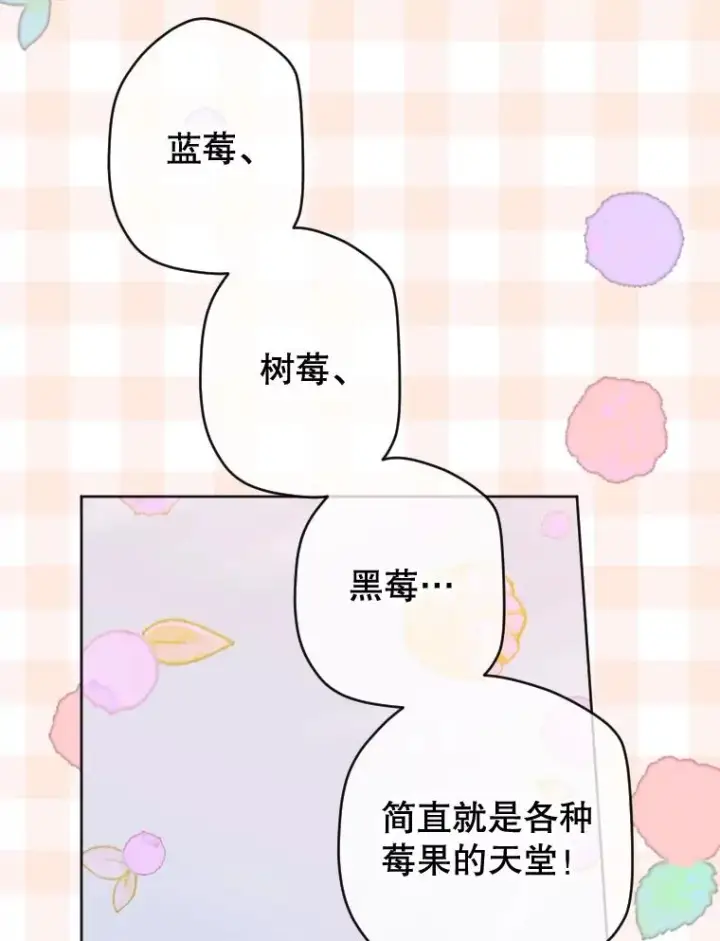 漫画《契约皇后的女儿》31.皇太子的领地第95张图
